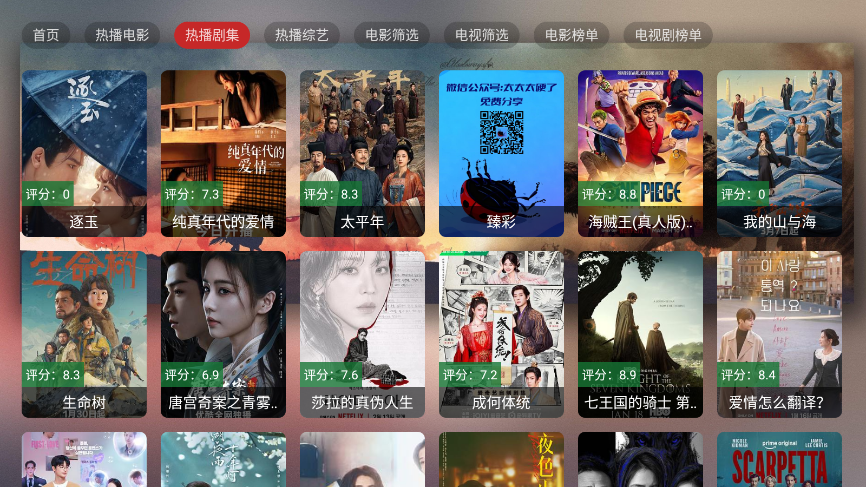 光影宝盒TV盒子电视版下载