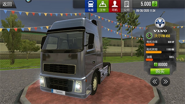 模拟卡车真实驾驶下载手机版