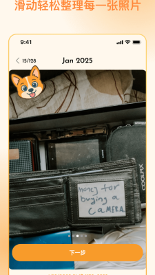 照片狗相册清理助手官方版