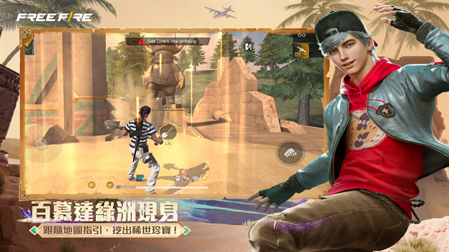 自由开火我要活下去手游下载安装