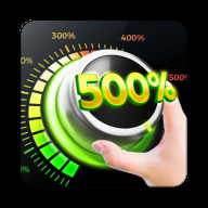 超级音量助推器app下载