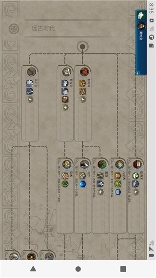 文明6文明百科app下载