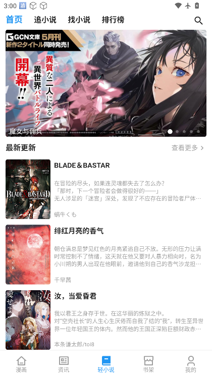 再漫画app下载官网版