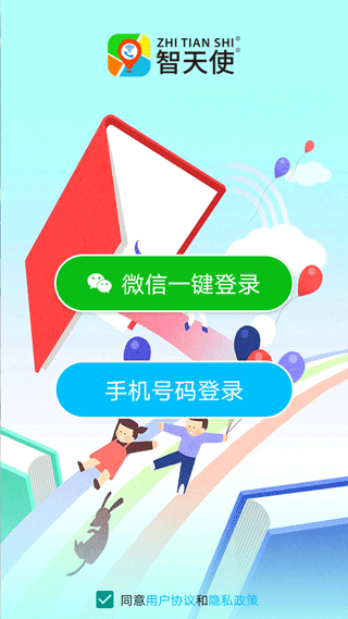 智天使3app手表下载