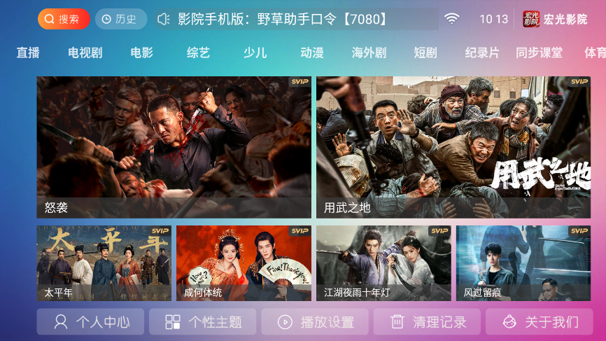宏光影院app下载安装最新版
