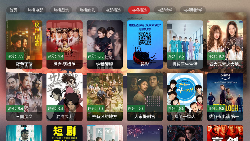 光影宝盒TV盒子电视版下载