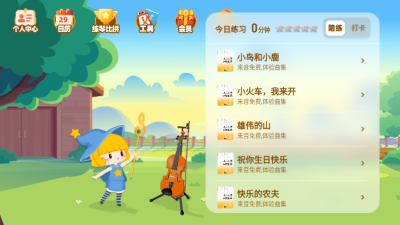 来音智能陪练app免费下载