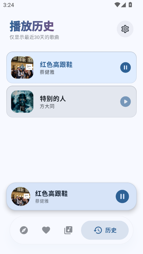 艾莫音乐下载app