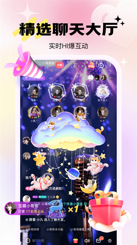 兴聊APP官方正版地址下载