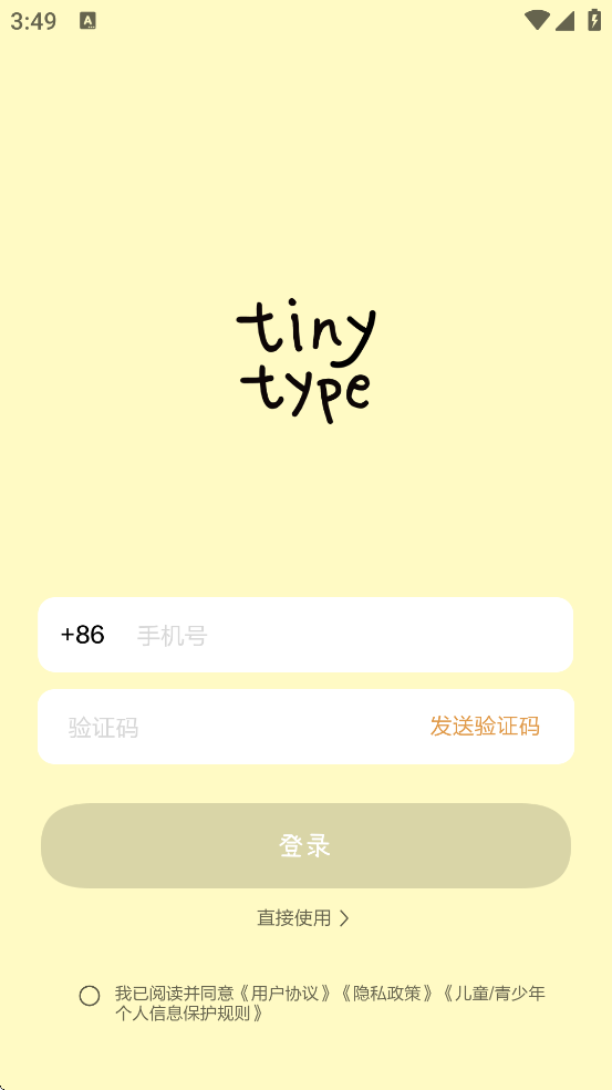 排版小动物tinytype下载