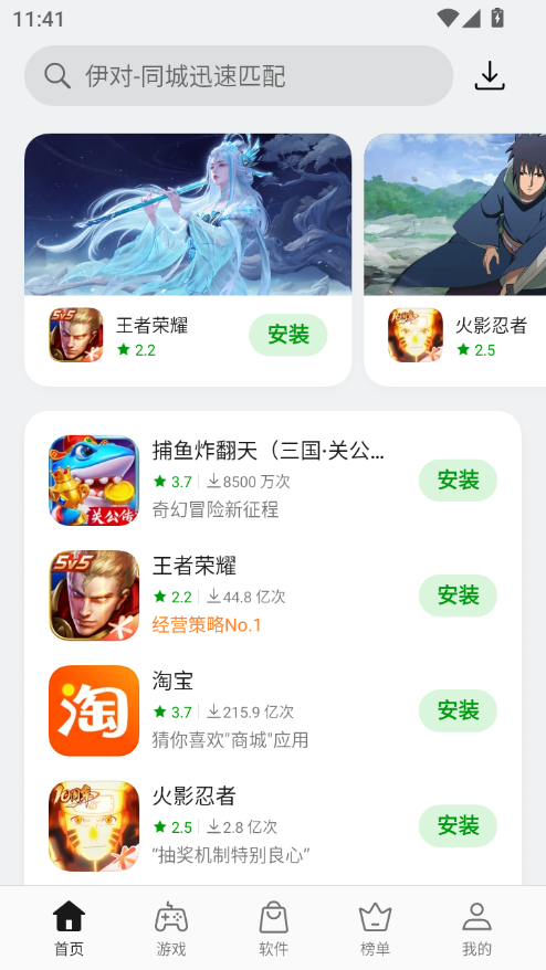 oppo应用商店app下载