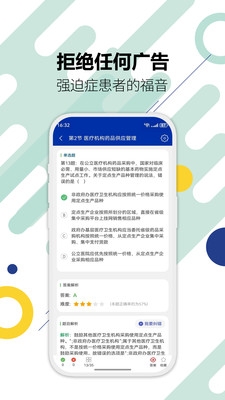 执业药师华云题库下载app