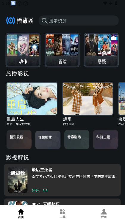 全集短剧下载软件免费