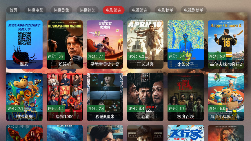 光影宝盒TV盒子电视版下载