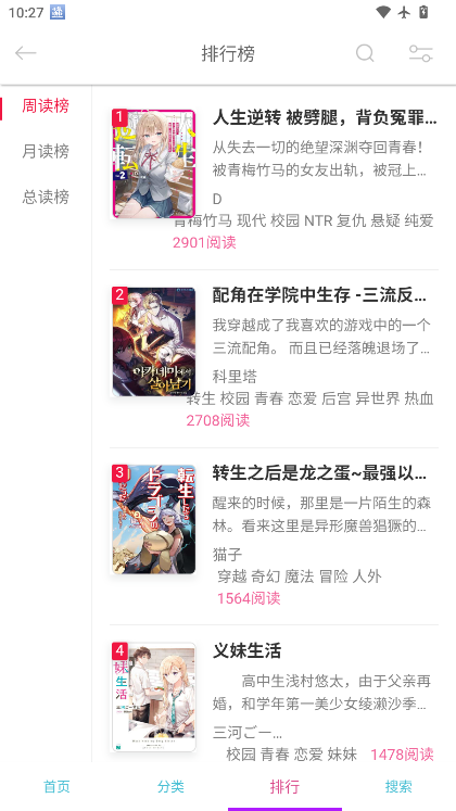 幻梦轻小说官网版