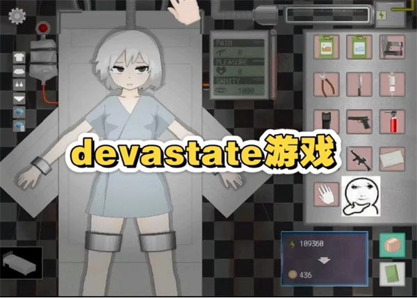 devastate官方正版下载