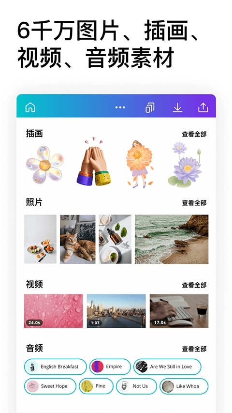 可画Canva手机版下载