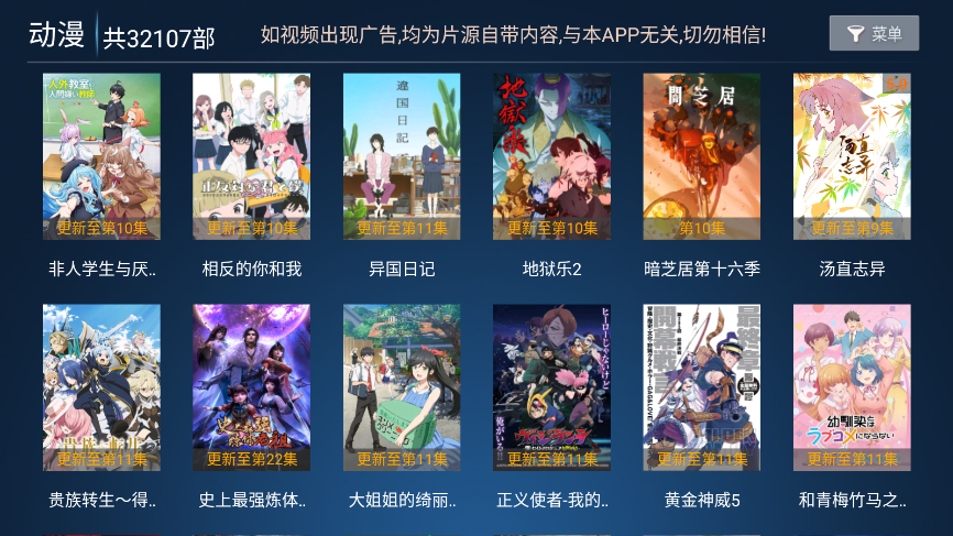 宏光影院app下载安装最新版