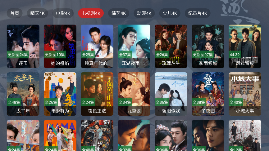 晴天TV官方版下载