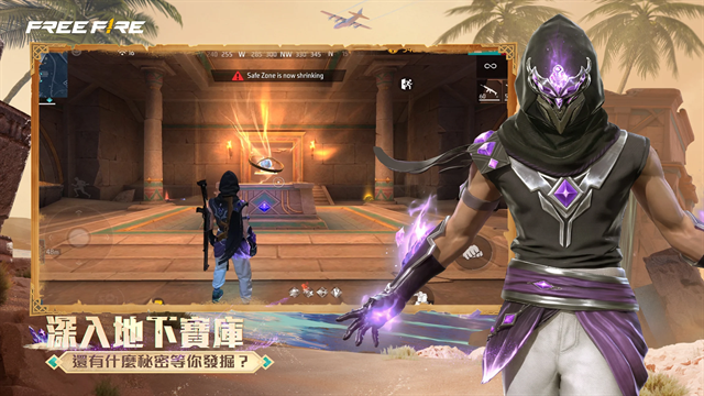 自由开火我要活下去手游下载安装