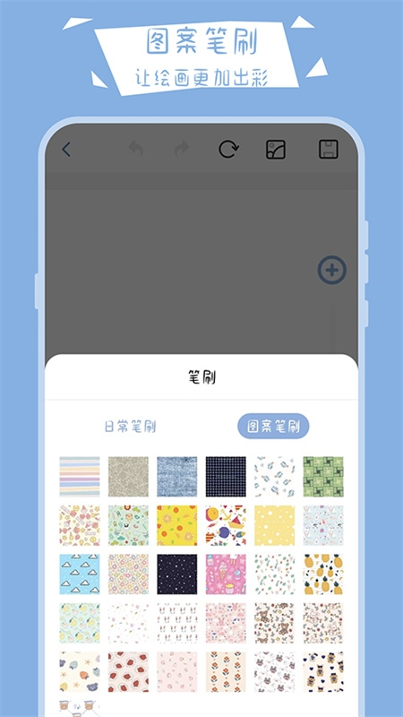 画画小黑板app免费下载