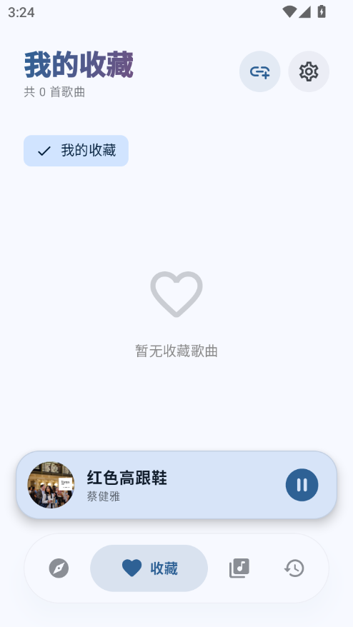 艾莫音乐下载app