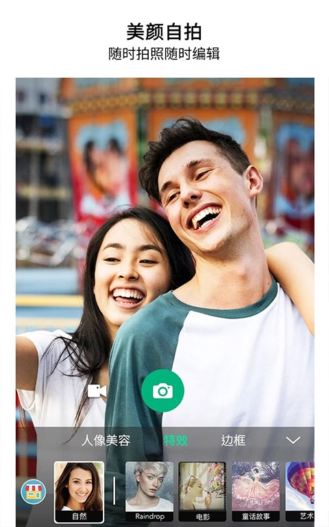 YouCam Perfect官网版