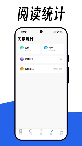 阅竹阅读器app最新下载