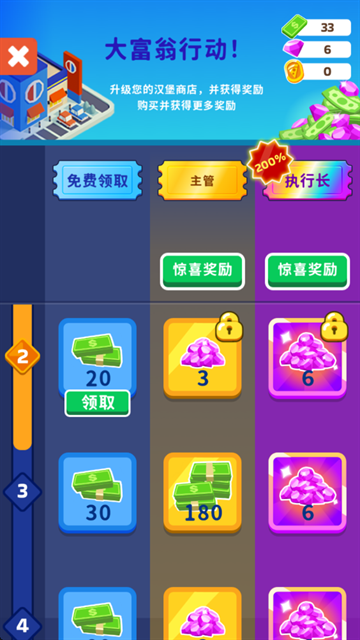 披萨好了官方版下载