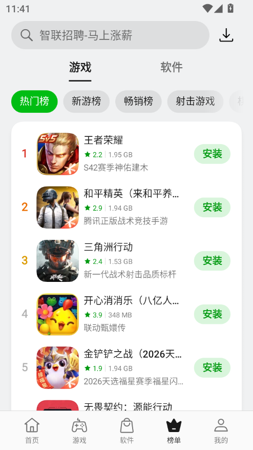 oppo应用商店最新版本