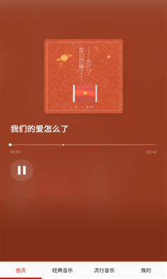 免费畅听音乐下载安装app