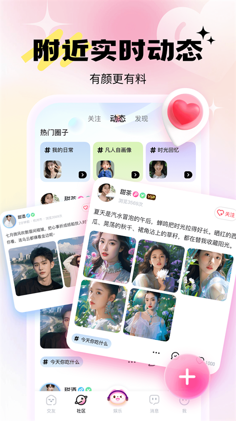 兴聊APP官方正版地址下载