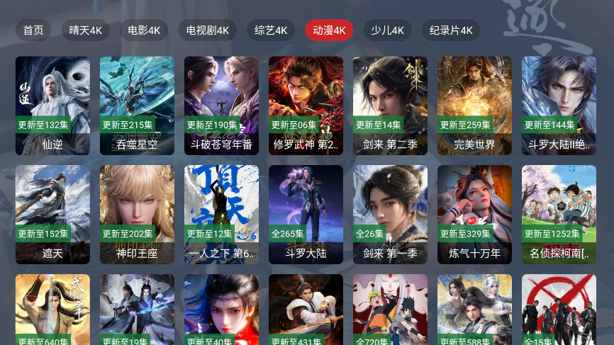 晴天TV官方版下载