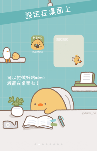 duck memo桌面便签下载