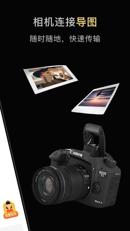 CNO CA Camera Connect最新版下载