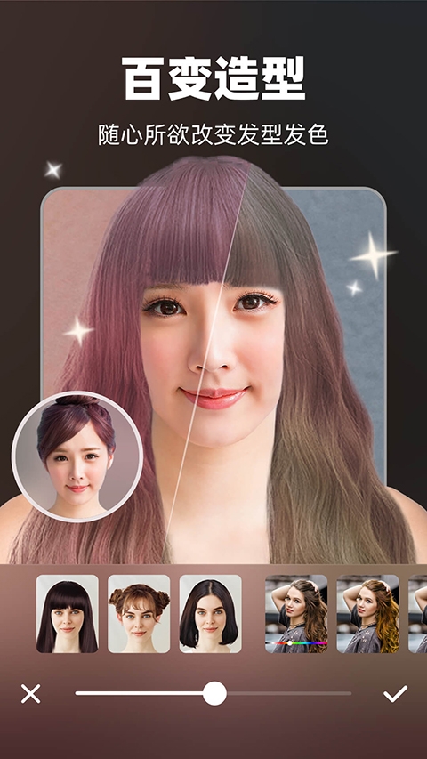 奇妙P图下载安装最新版