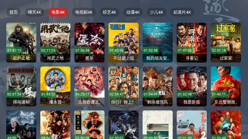 晴天TV官方版下载