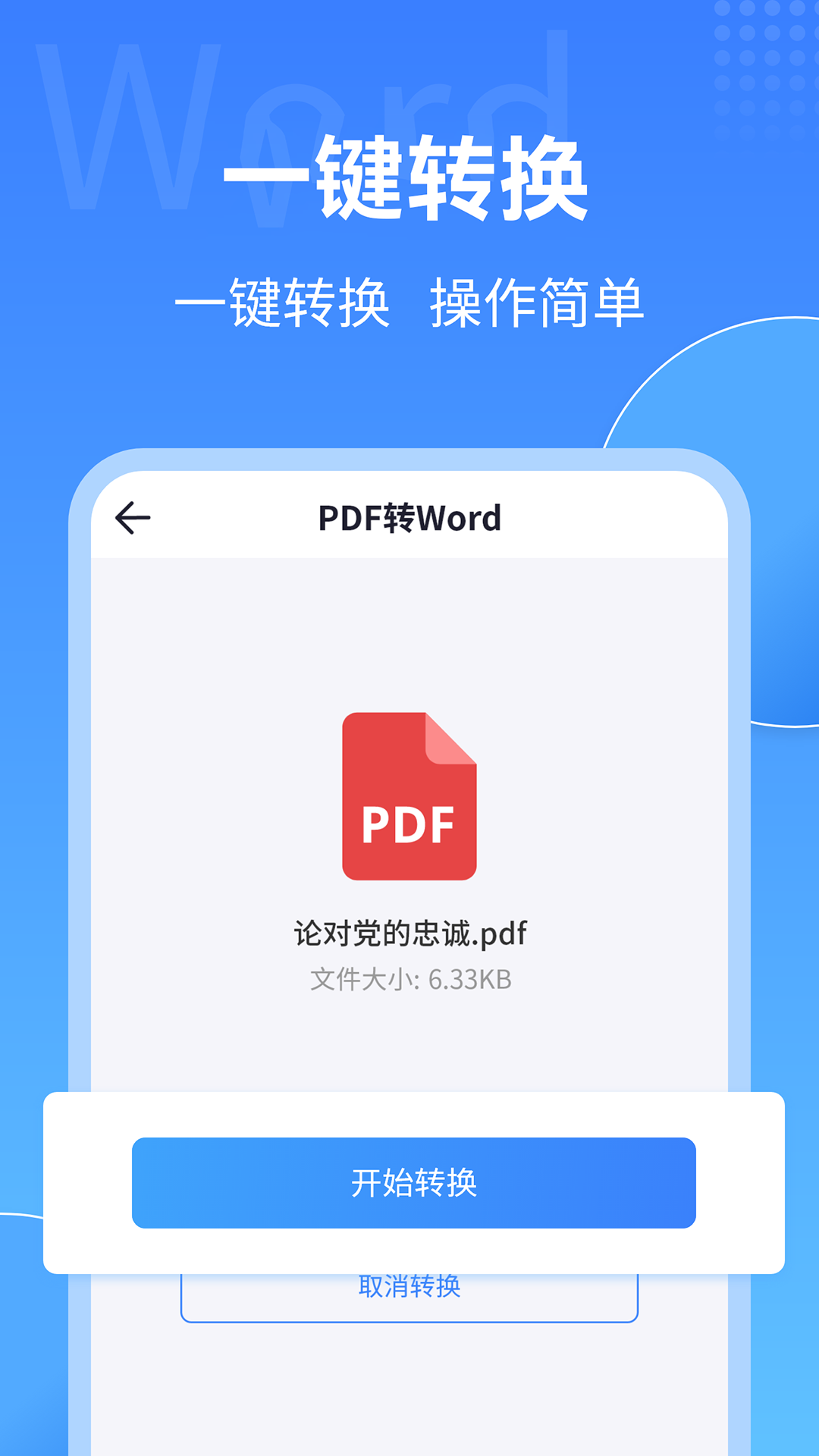 PDF转换工具免费