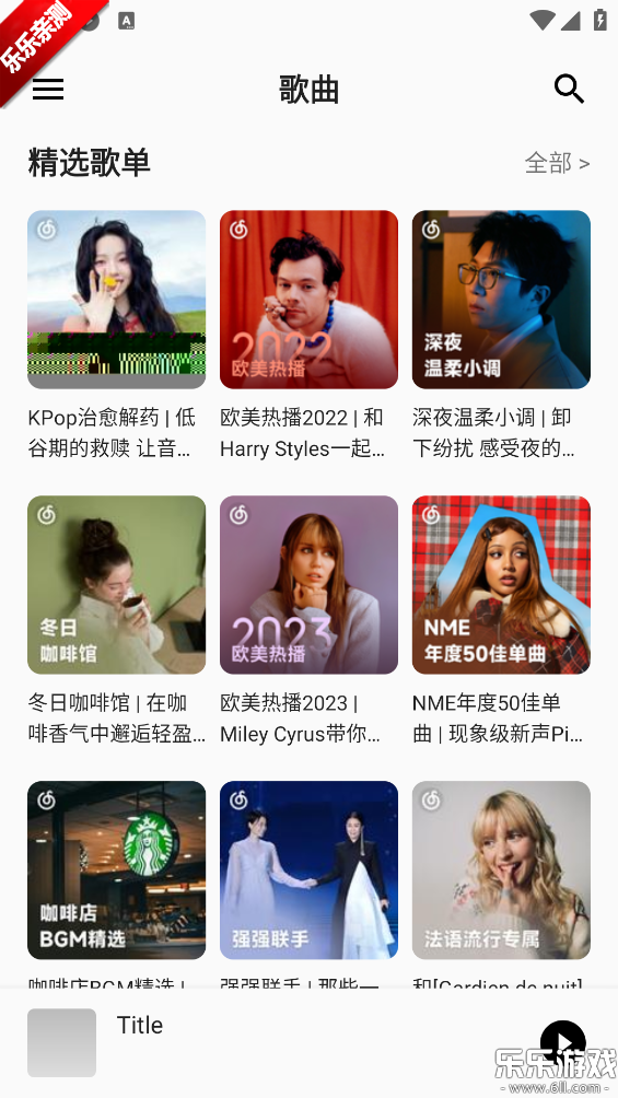 白羊音乐app