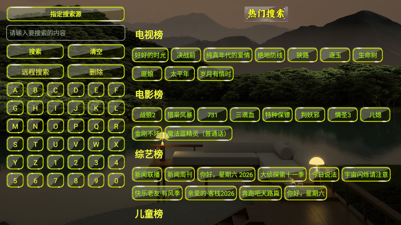 天命影仓tv版下载