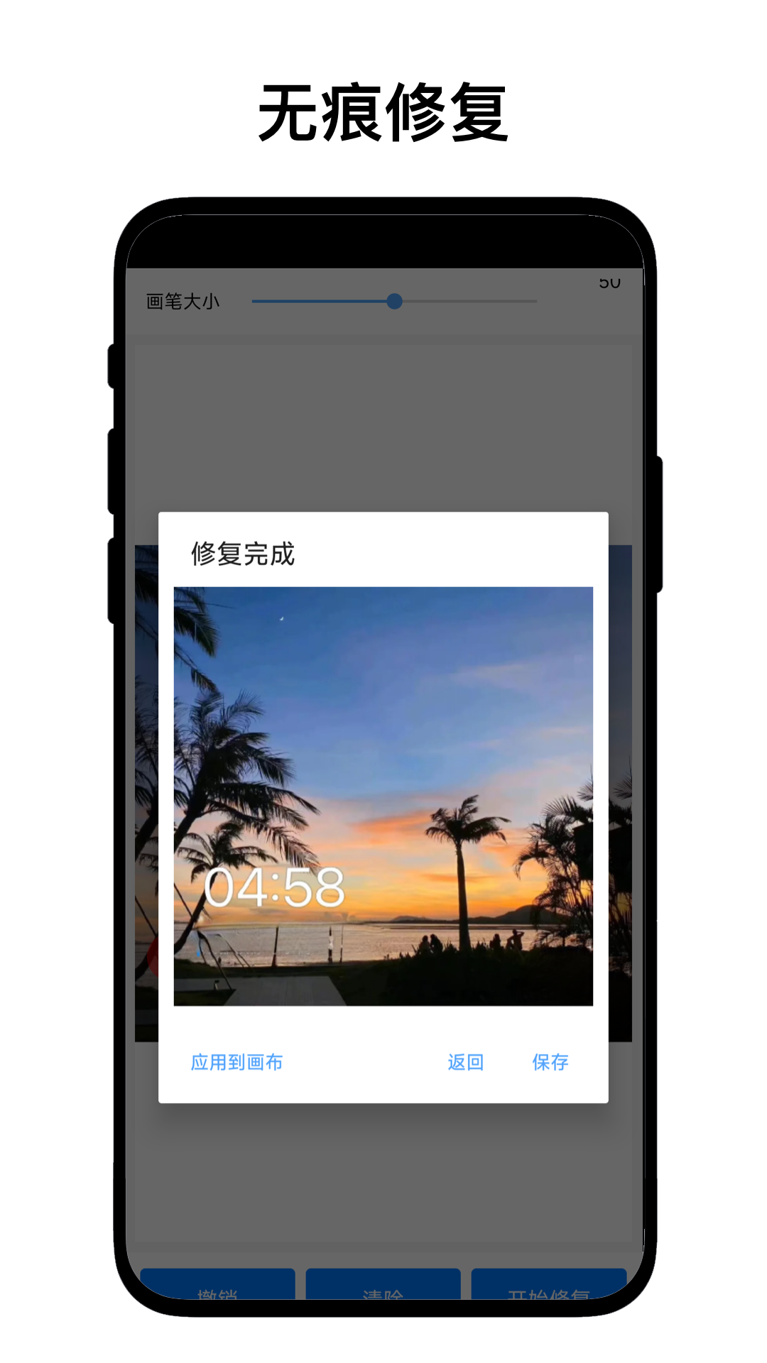 ai图片水印助手下载手机版