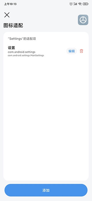 做你的图标包下载安装