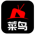 菜鸟影视手机版下载安装
