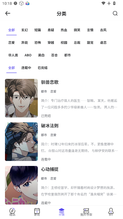 看耽漫画下载官网版