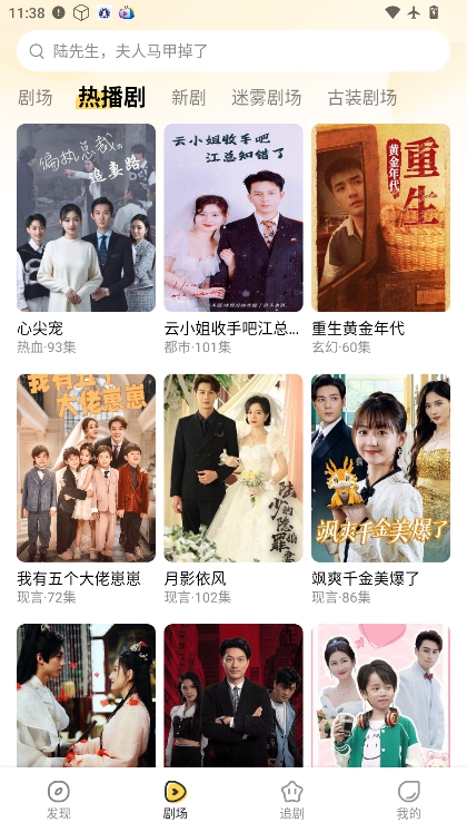 花花免费短剧下载