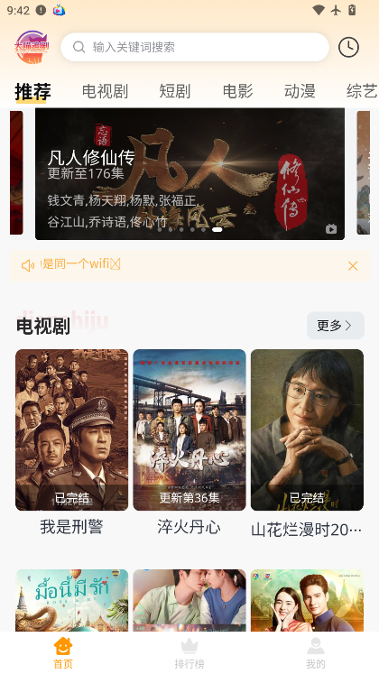 大喵追剧下载安装最新版