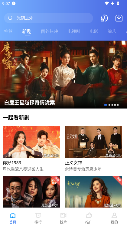 凌云视频下载免广告