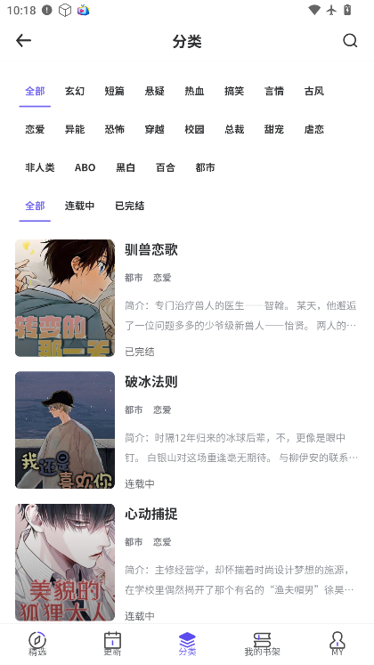 看耽漫画下载官网版