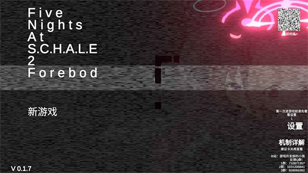 沙勒的五夜后宫2最新版下载