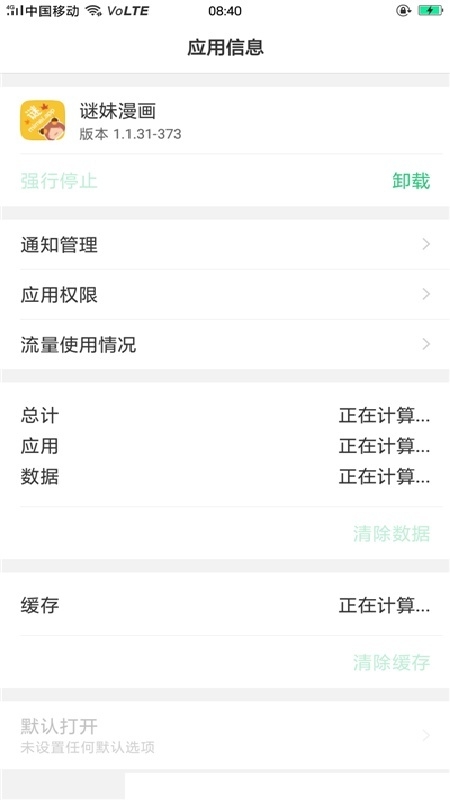 哇塞FM下载最新版